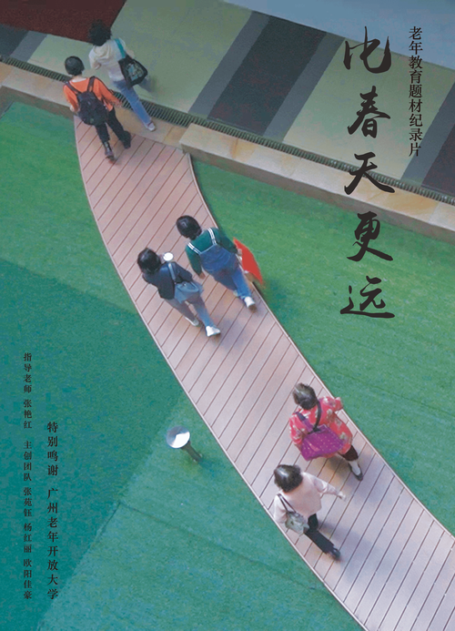 文学与传媒学院师生在中国高等院校影视学会"学院奖"评选中获得多项